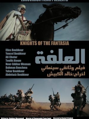 El Aalfa - Knights of Fantasia